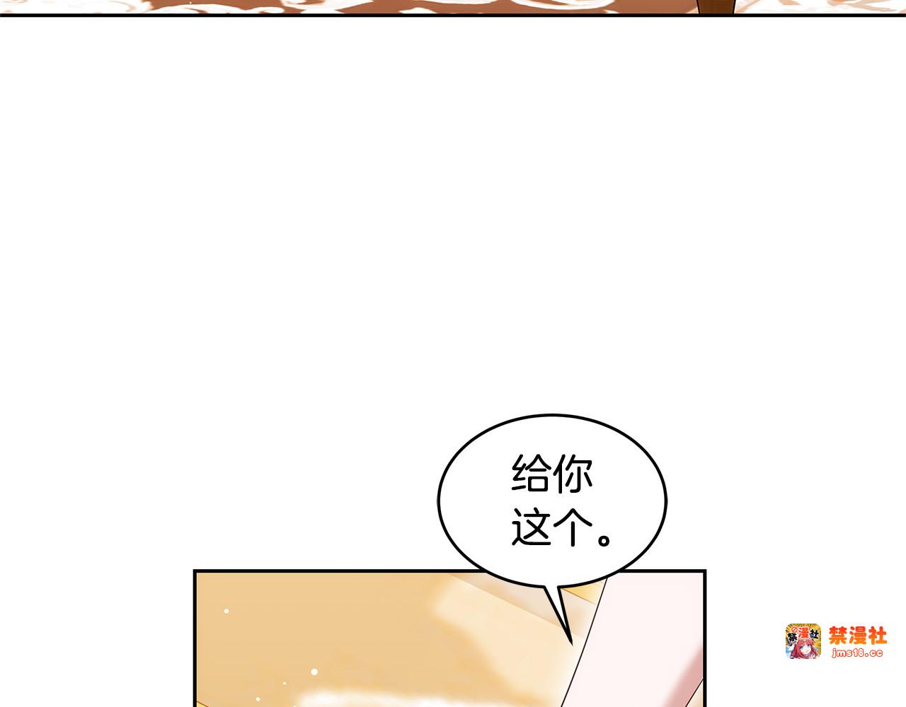 第36话 喜欢姐姐 第 5 页