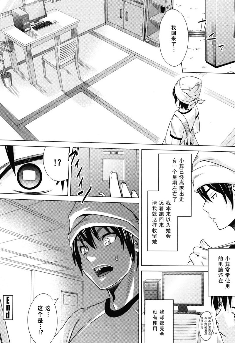 第1话 第 98 页