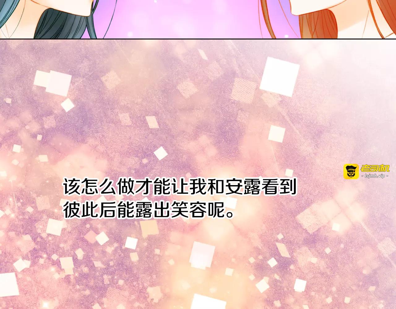 第137话 两个人的空间 第 49 页