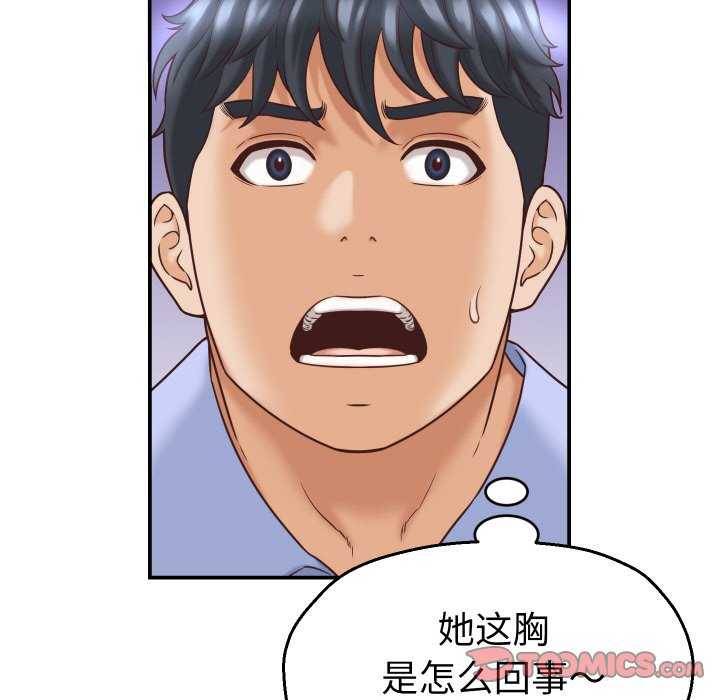 第12话 第 30 页