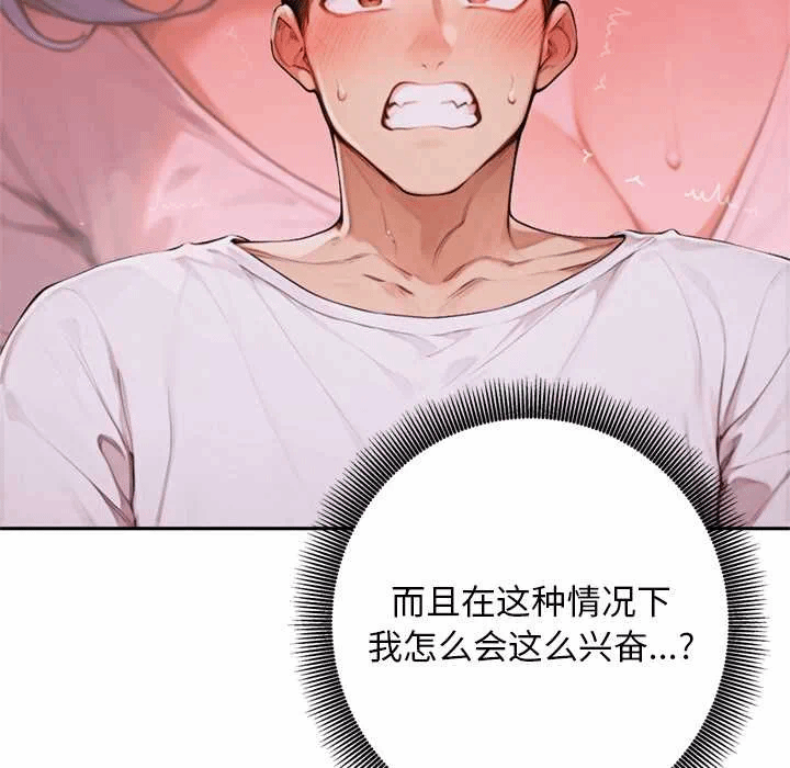 第6话 第 73 页