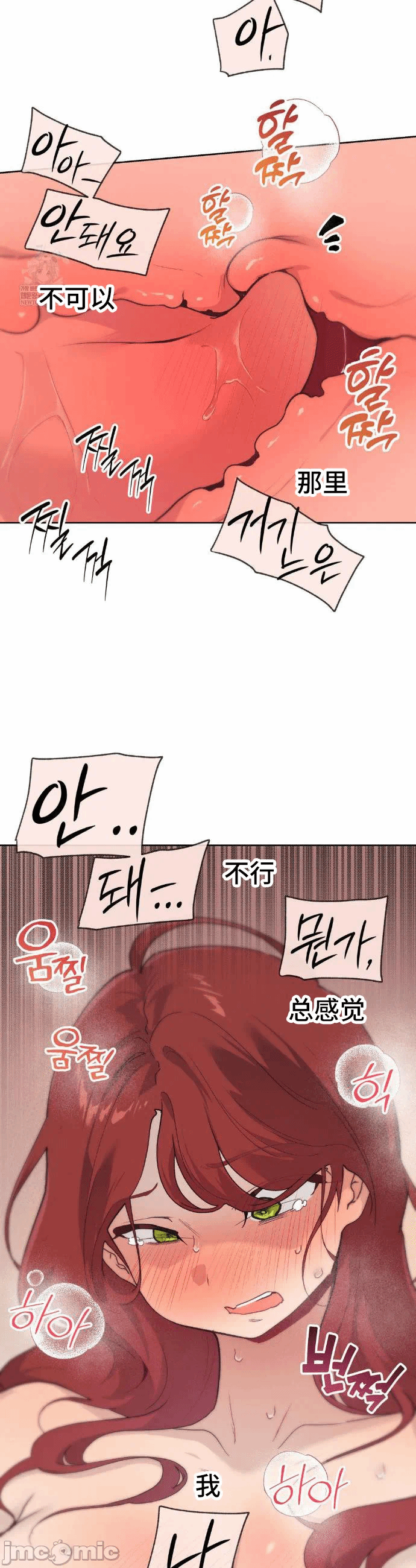 第21话 第 31 页
