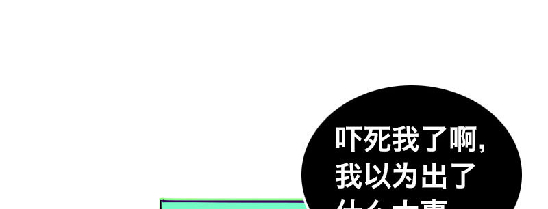 第二十三话 第 74 页