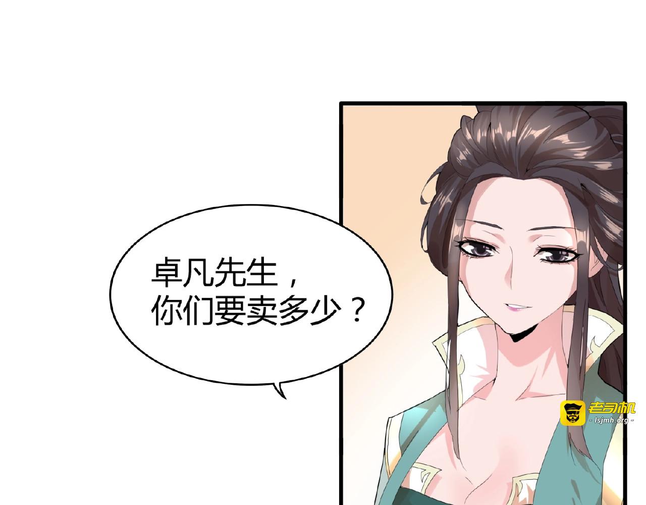 第9话 联盟 第 141 页