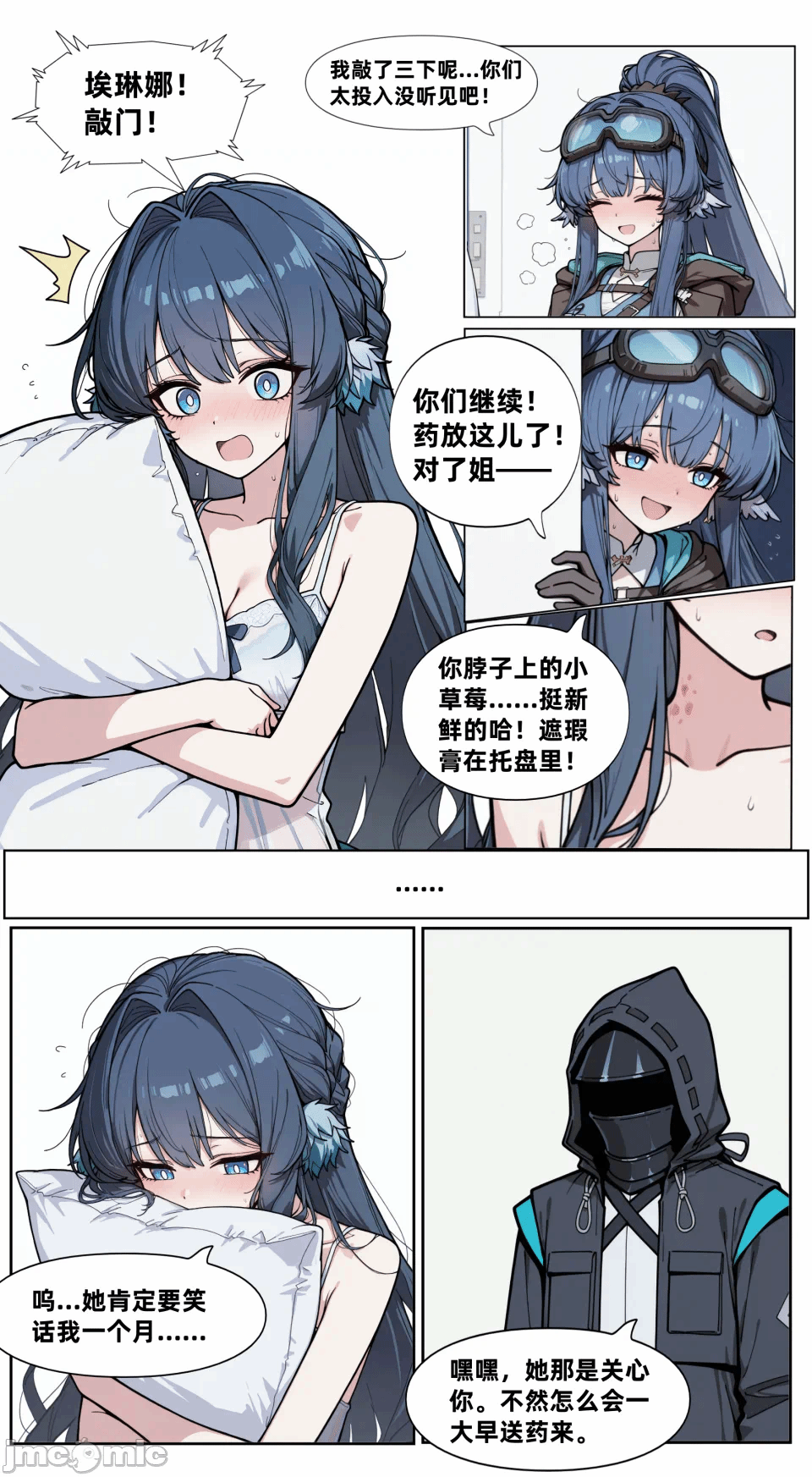 第一话 第 24 页