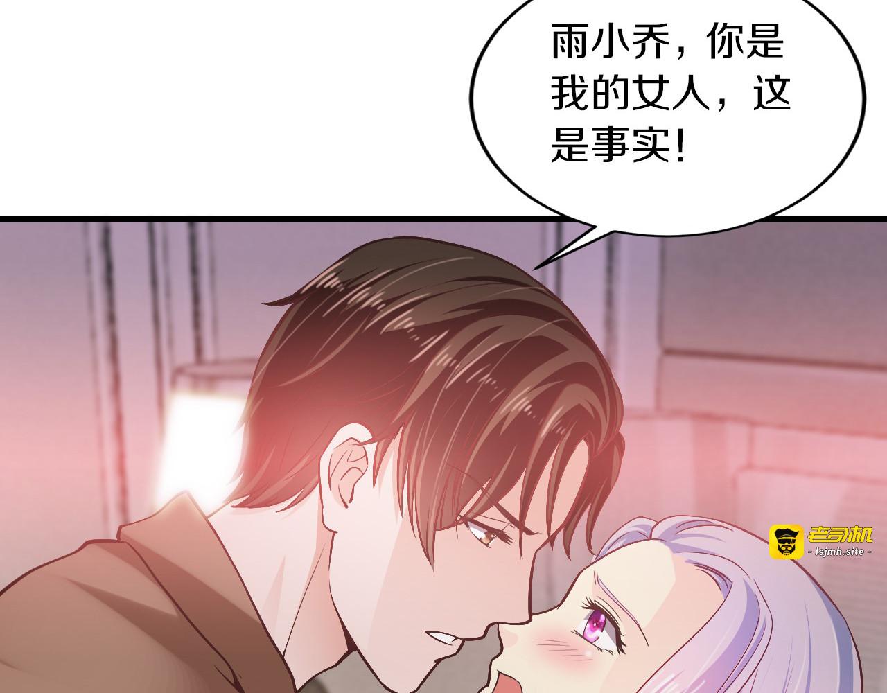 第15话 和我结婚 第 11 页