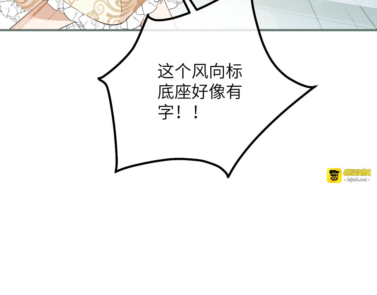 第48话 诺曼老师的考验 第 33 页