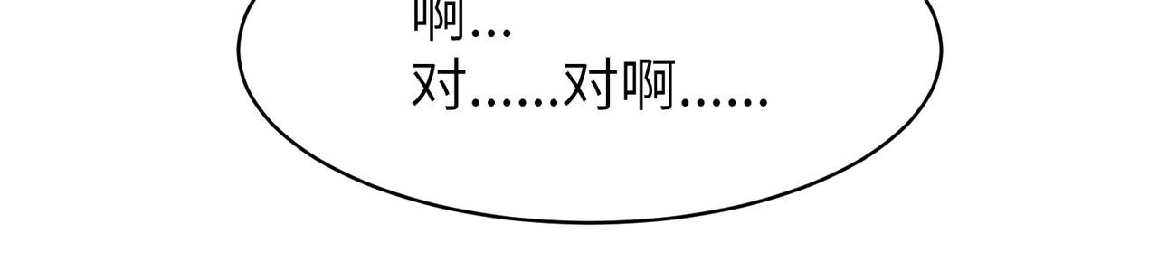 第33话 验验橙色 第 66 页
