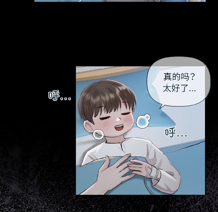 第1话 第 72 页