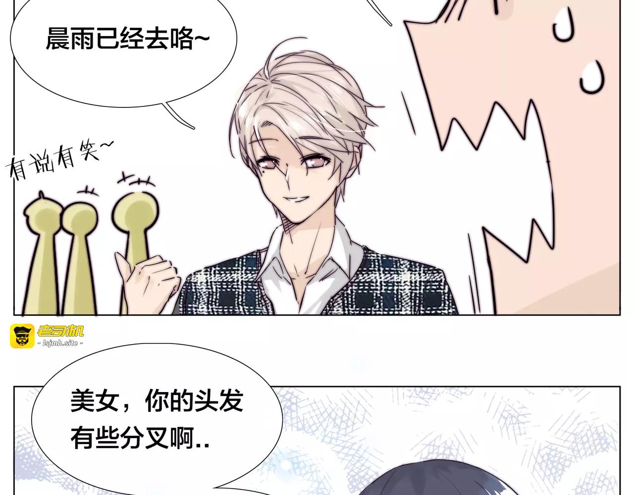第47话 特别的照片 第 31 页