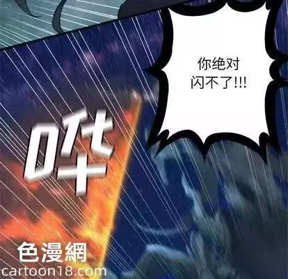 第33话 第 54 页