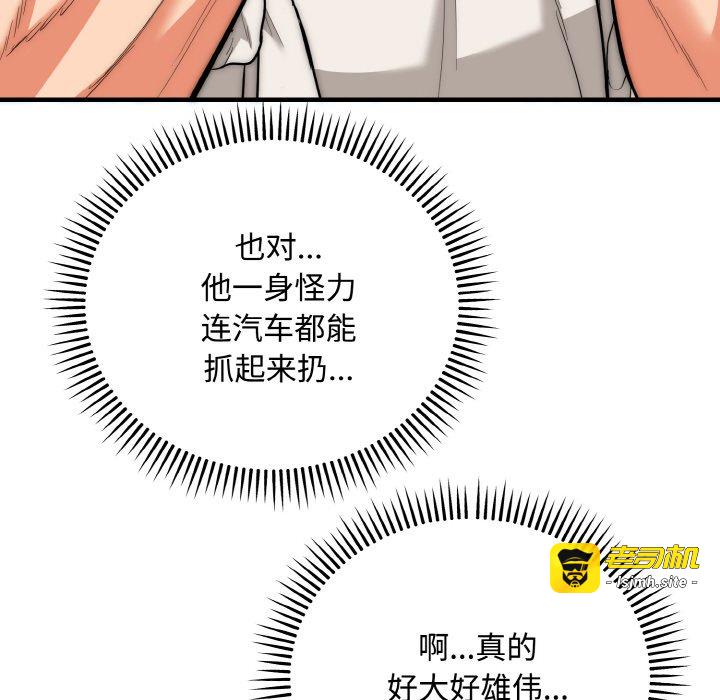 第15话 第 119 页