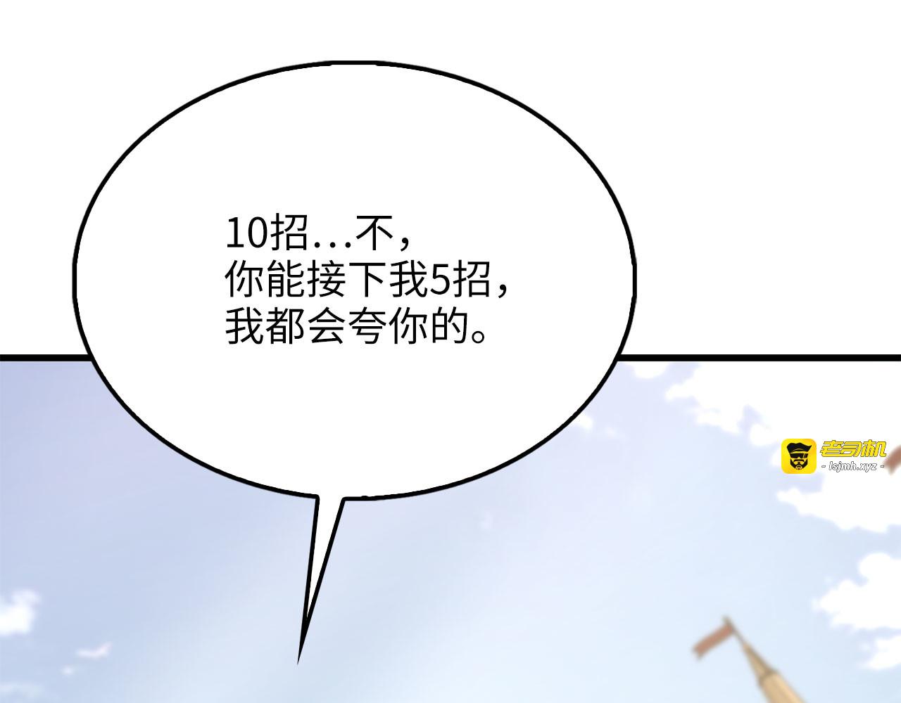 第190话 进阶4强 第 125 页