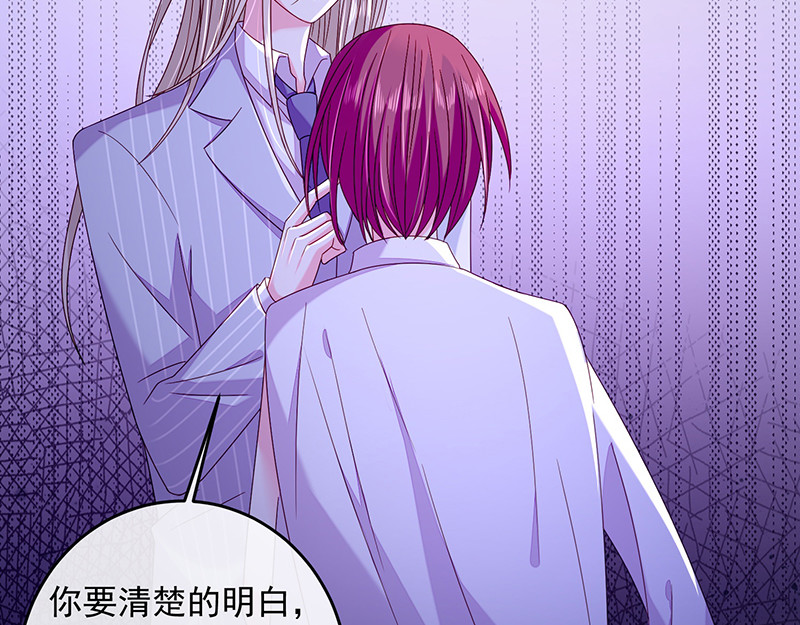 第36话 南家的诅咒 第 14 页