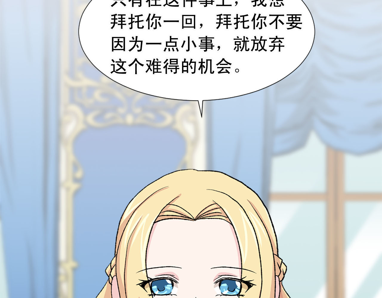 第78话 自断后路 第 38 页