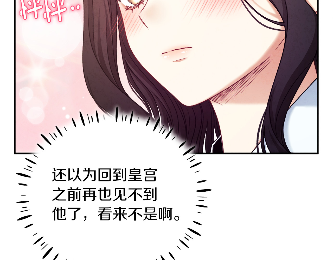 第97话 宠妃要考试！ 第 50 页