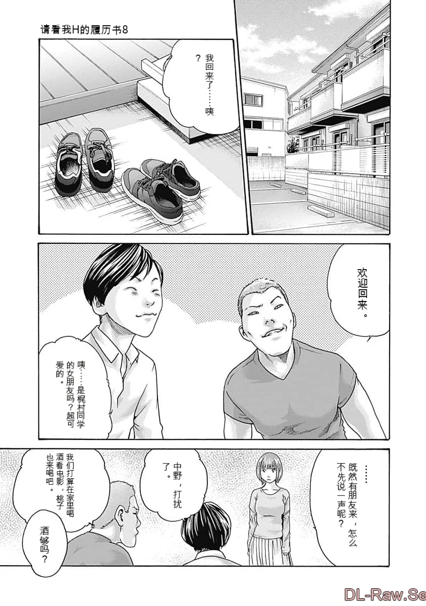 第1话 第 61 页