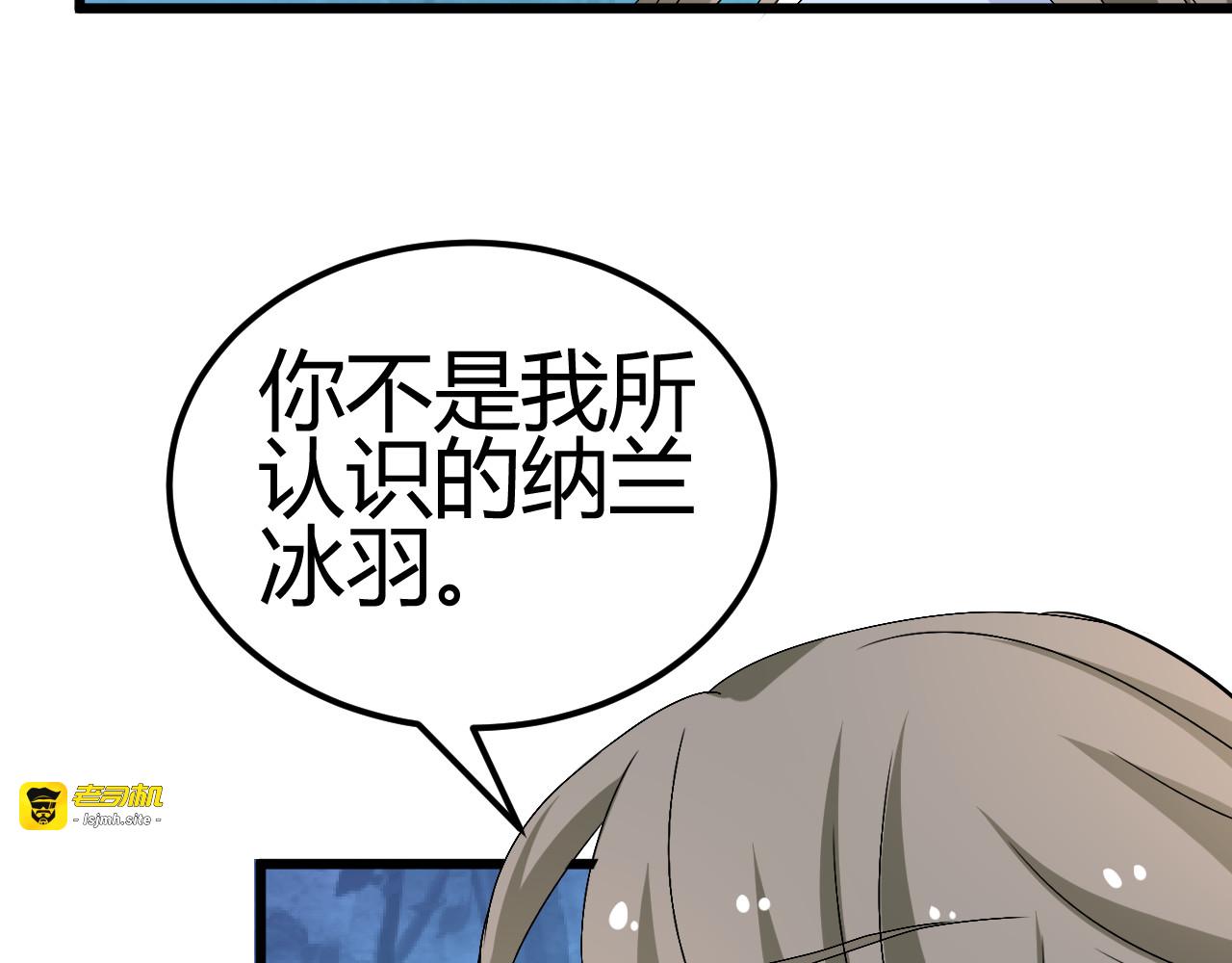 第28话 你不是我认识的她 第 47 页