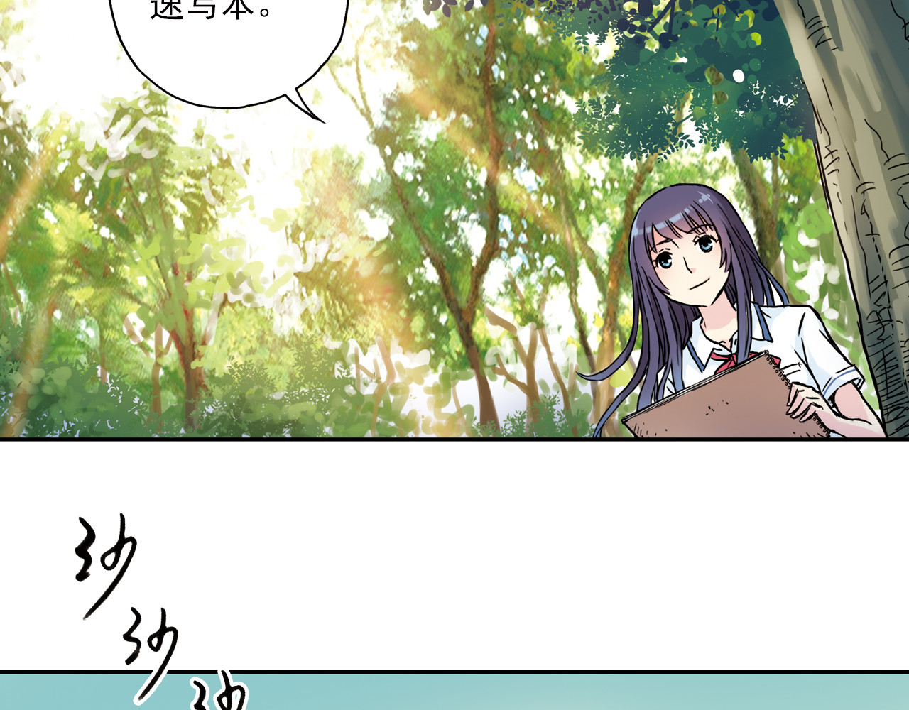 第2话 只属于两个人的秘密 第 36 页