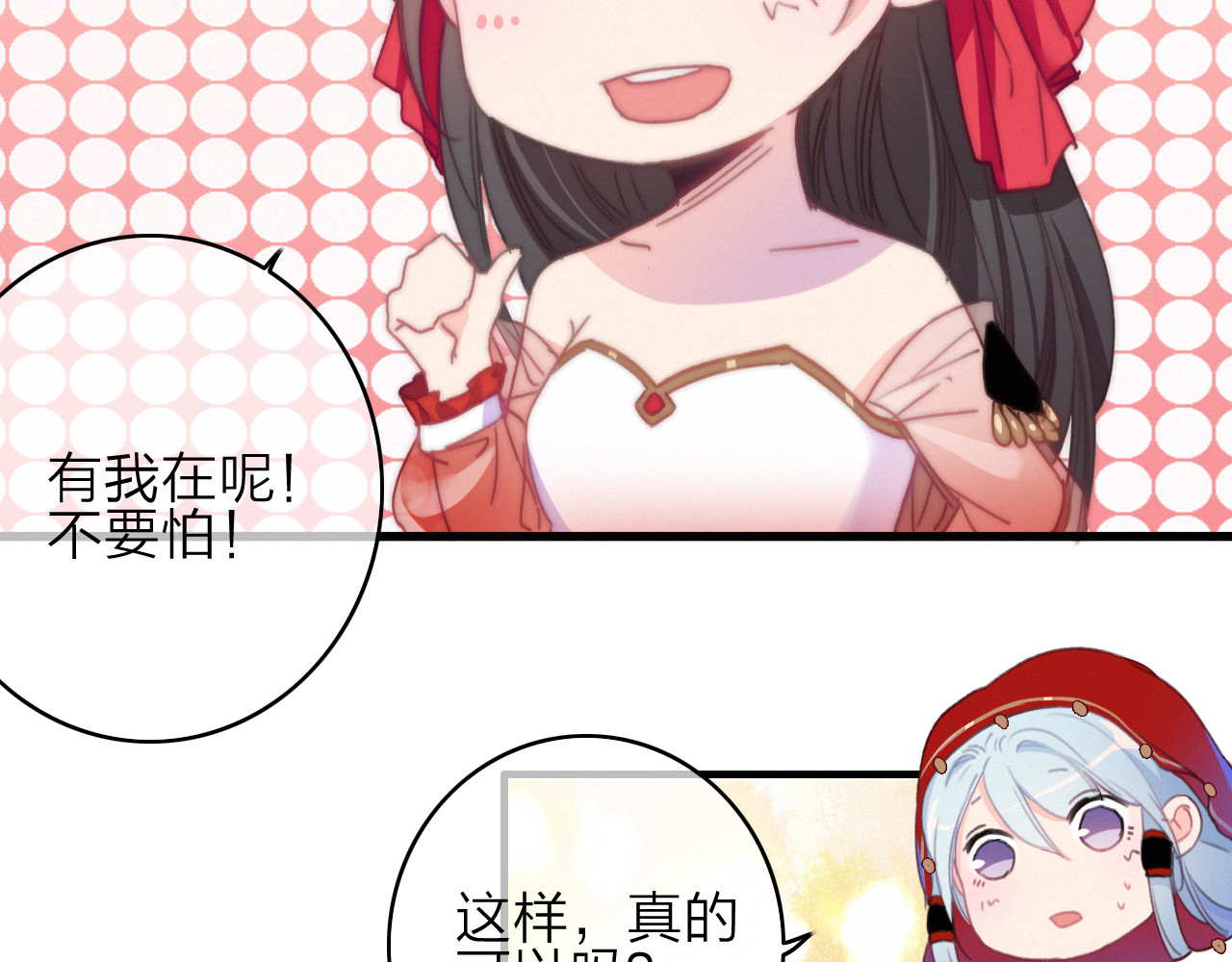 第16话  学跳舞是为了逃跑！ 第 64 页