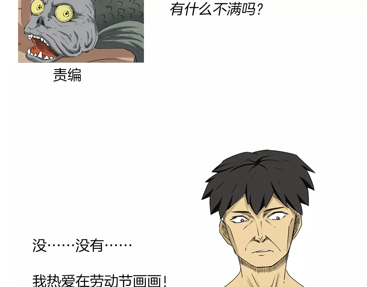 番外 戏精的逗比日常 第 30 页