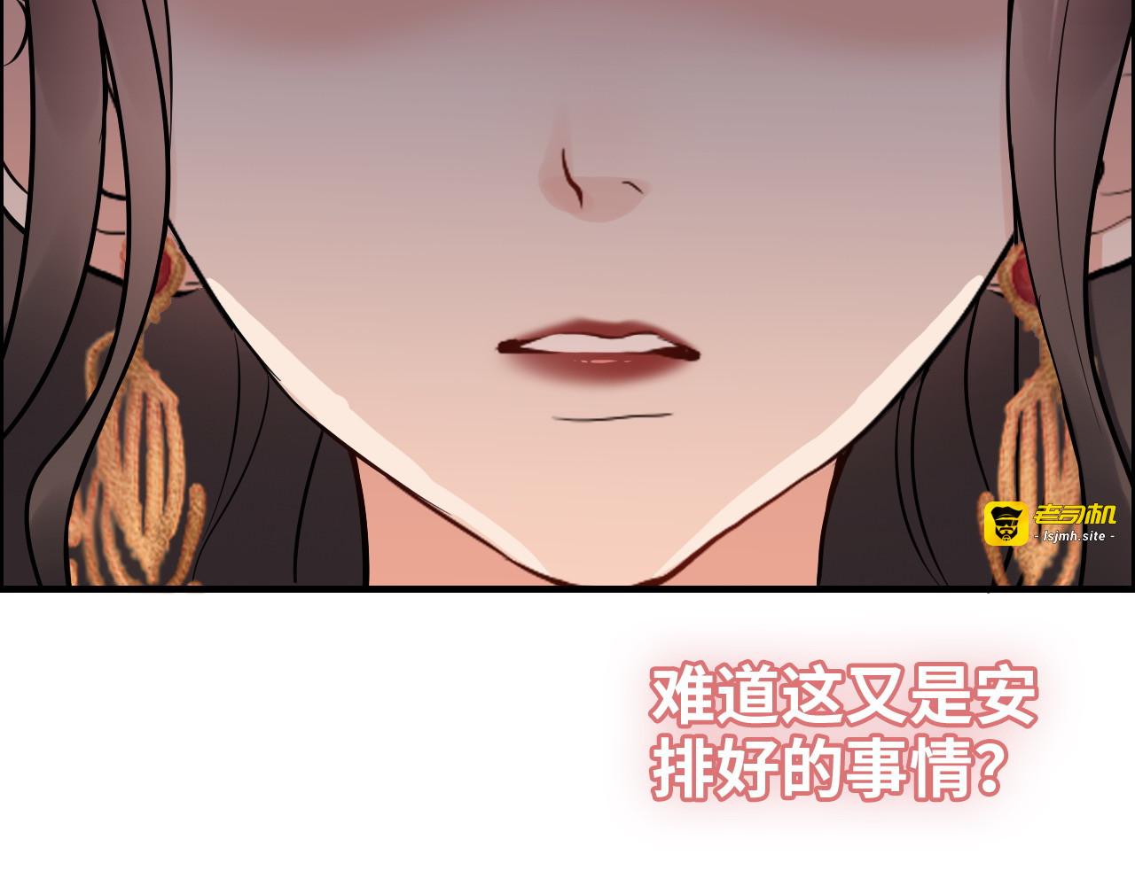 第385话 暴风雨前的平静 第 73 页