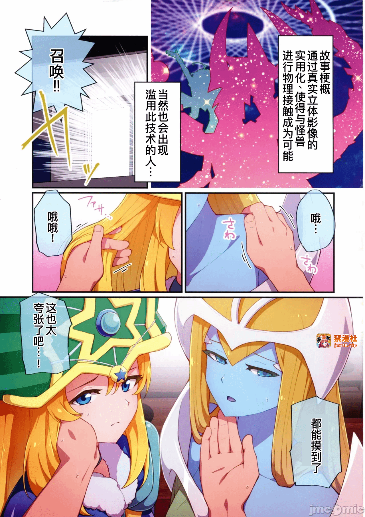 第一话 第 3 页