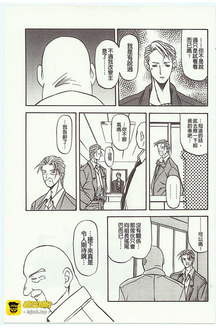 第1话 第 115 页