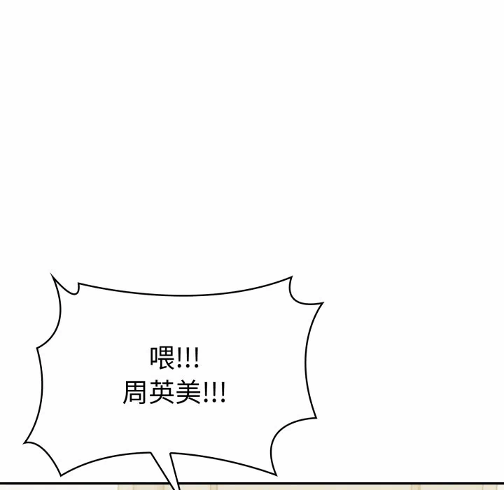 第20话 第 23 页