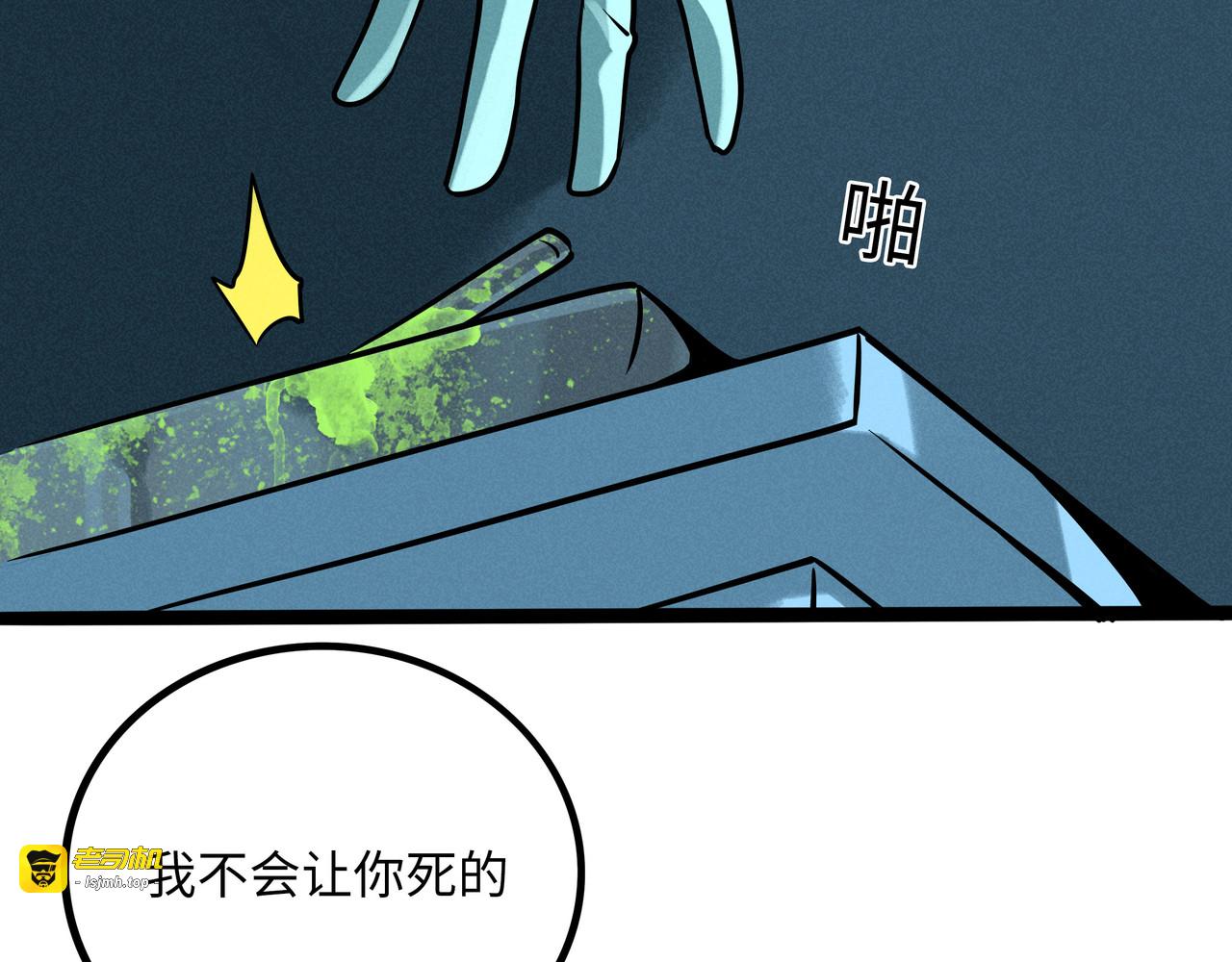 兽人医院34 第 77 页