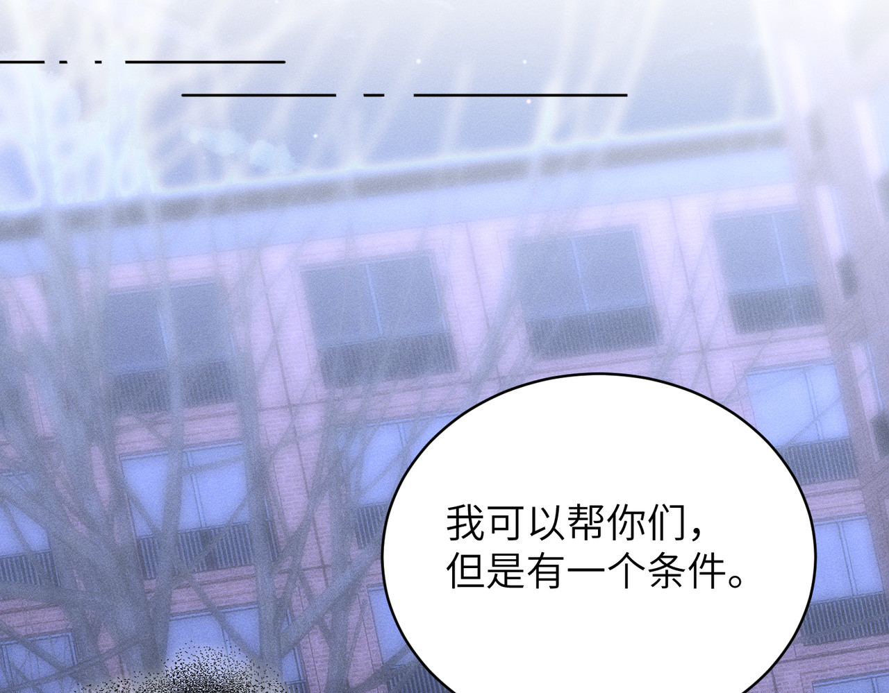 第29话：人鬼殊途 第 148 页