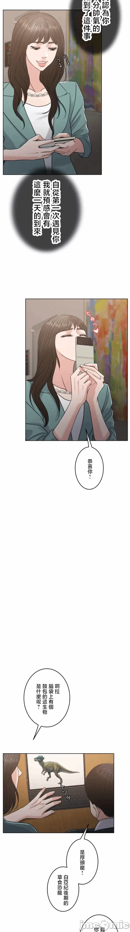 第106话 第 21 页