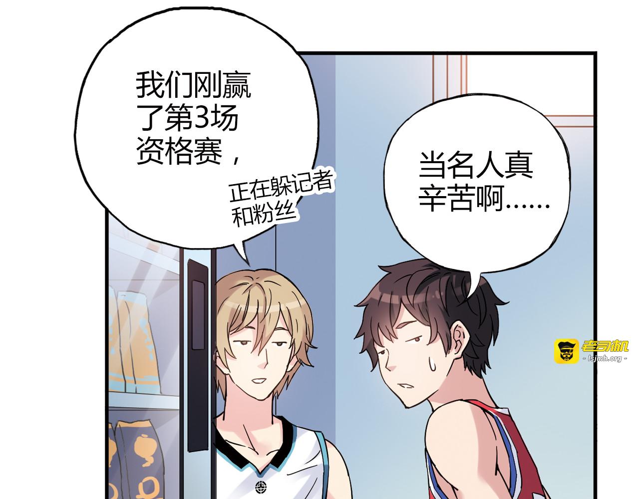 第18话 这不是你一个人的比赛 第 61 页
