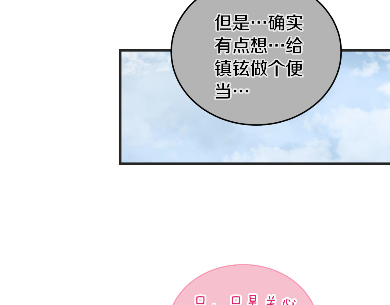 第71话 第 96 页