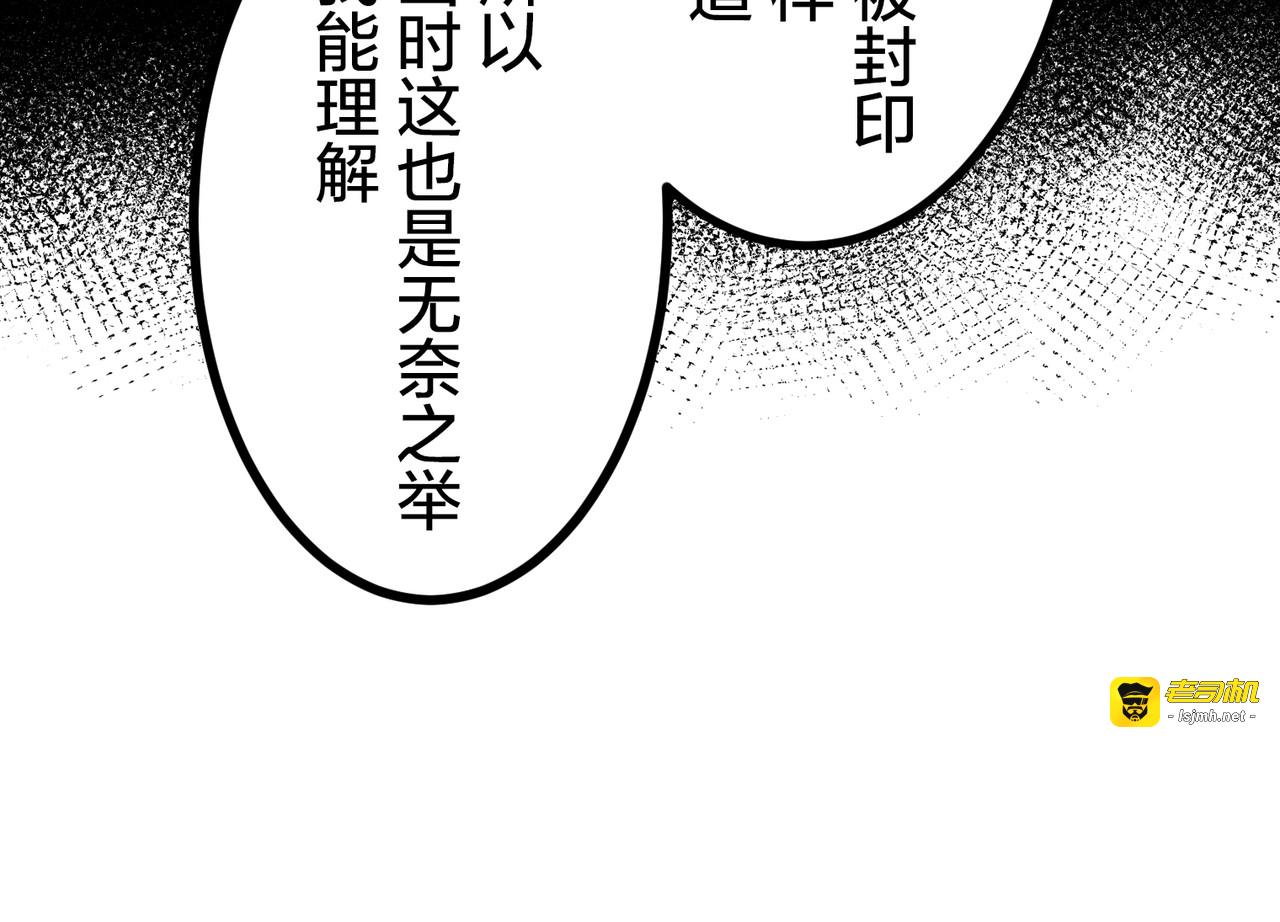 第58话 第 23 页