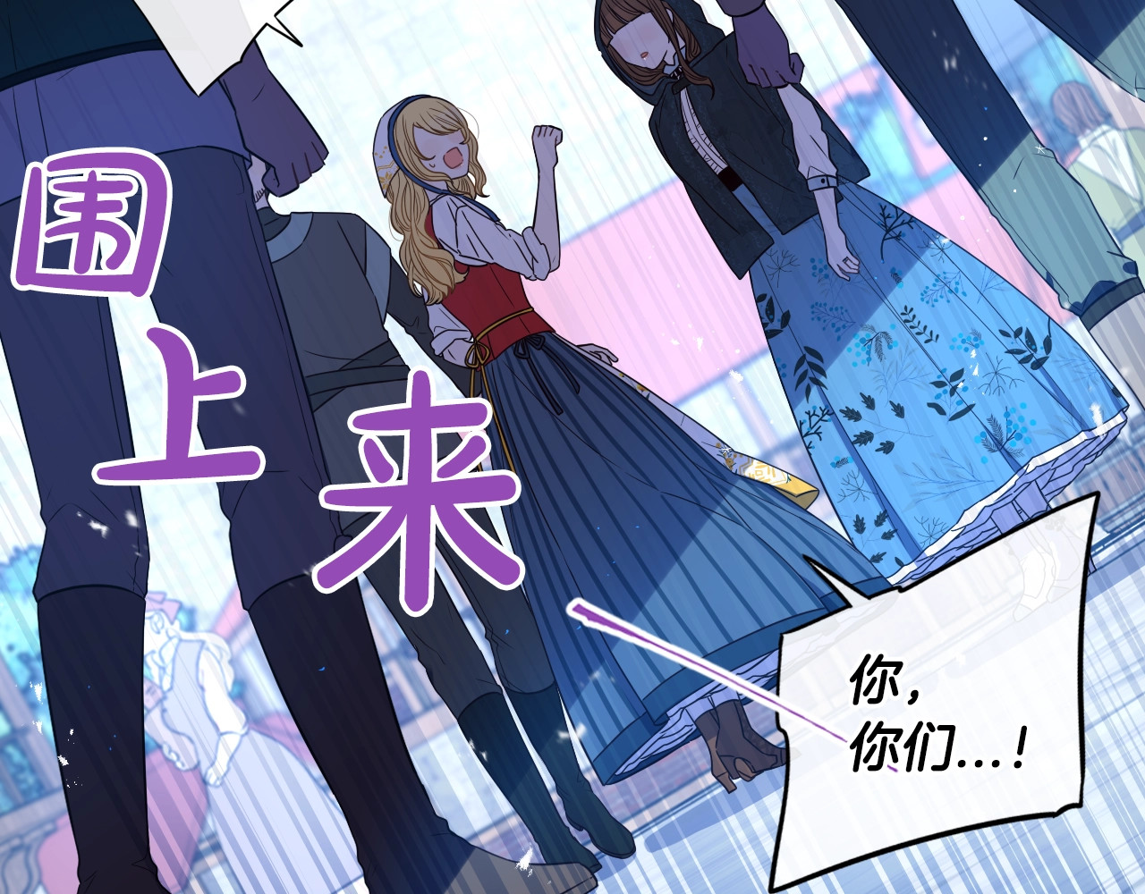 第26话 微服出宫 第 26 页