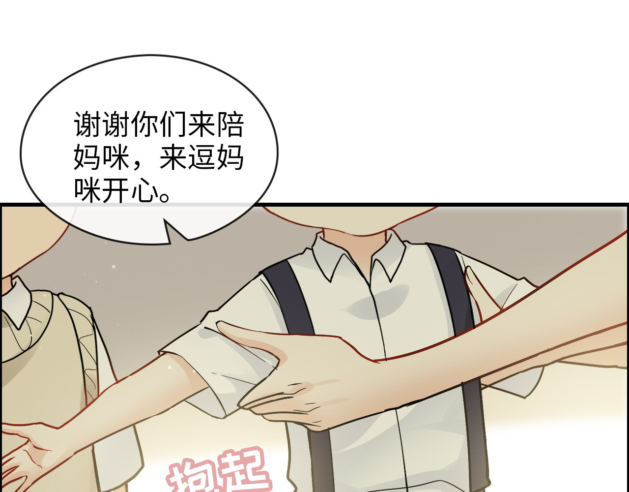 第327话 尚柯来助攻啦！ 第 44 页