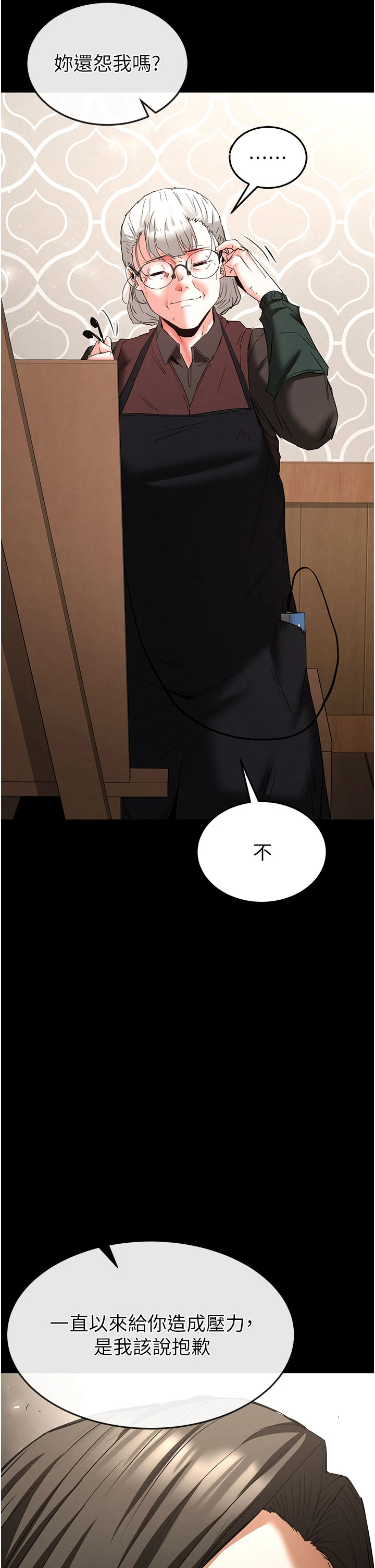 第71话 - 荷律就拜託你照顾了 第 62 页