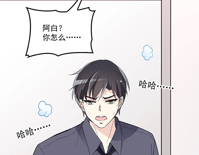 第74话 你的善良救了我们 第 34 页