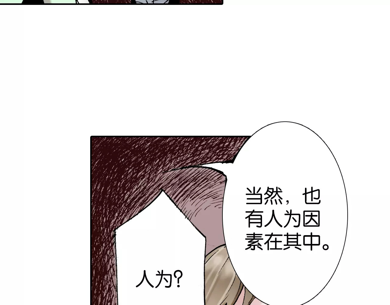 第17话 空想之因 第 114 页