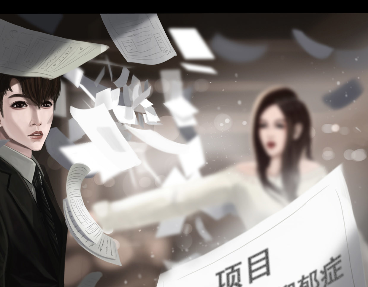 第一集 1无以名的诞生 第 8 页
