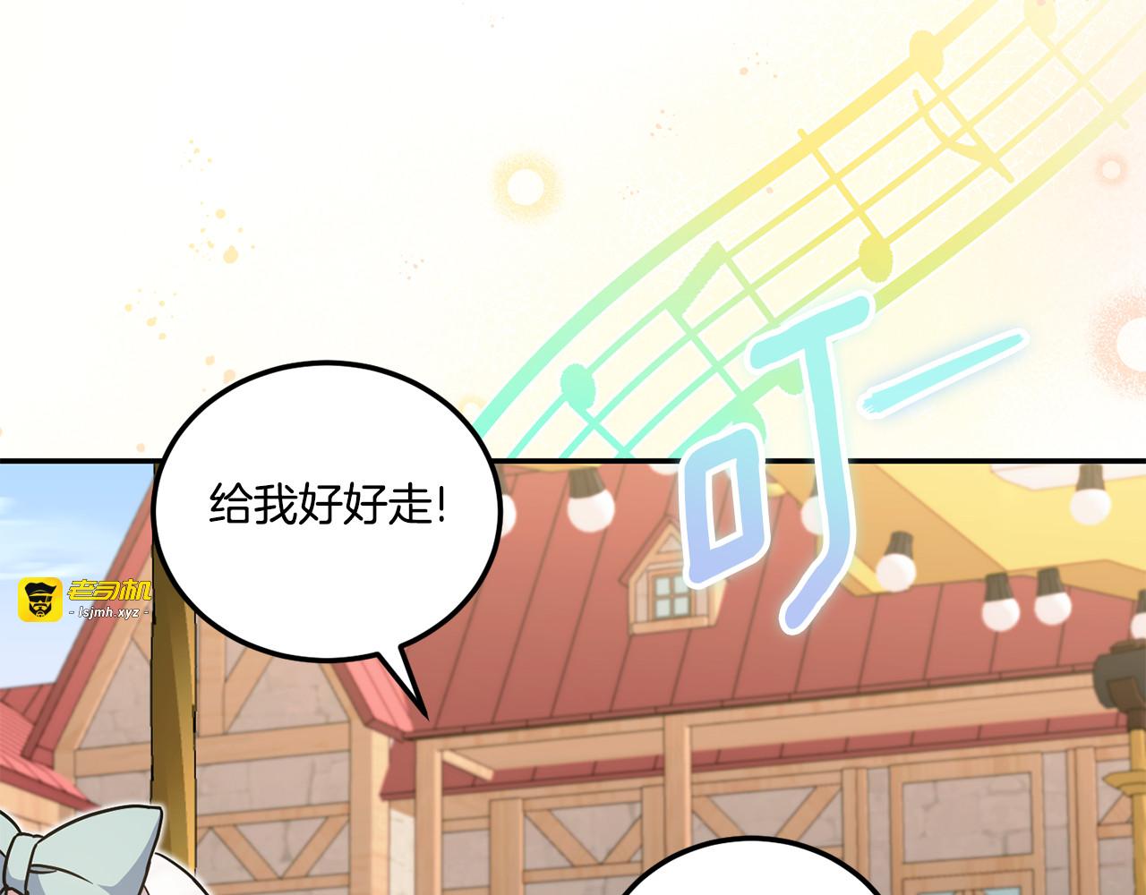 第80话 旋转木马 第 75 页