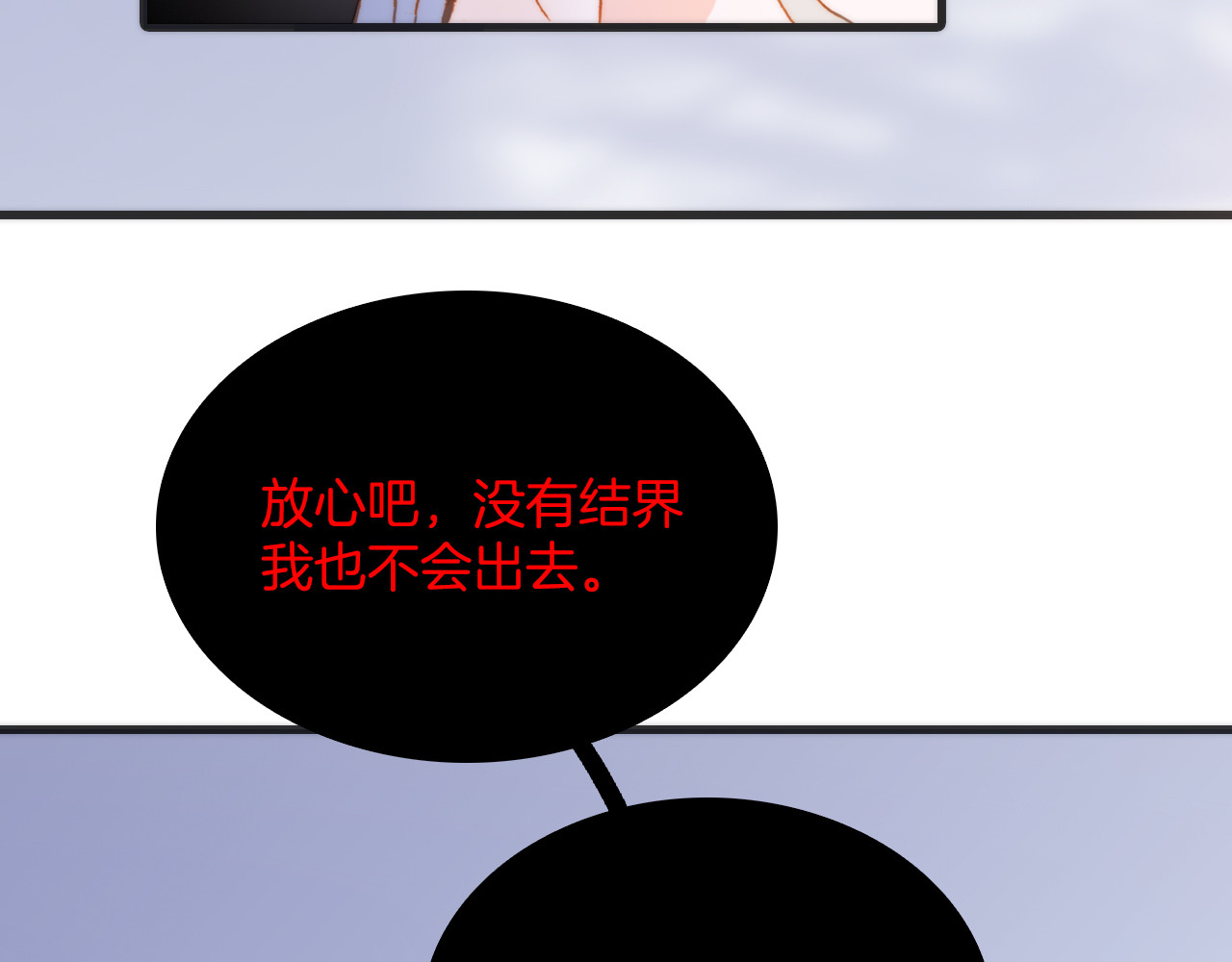 番外 成长期 第 38 页