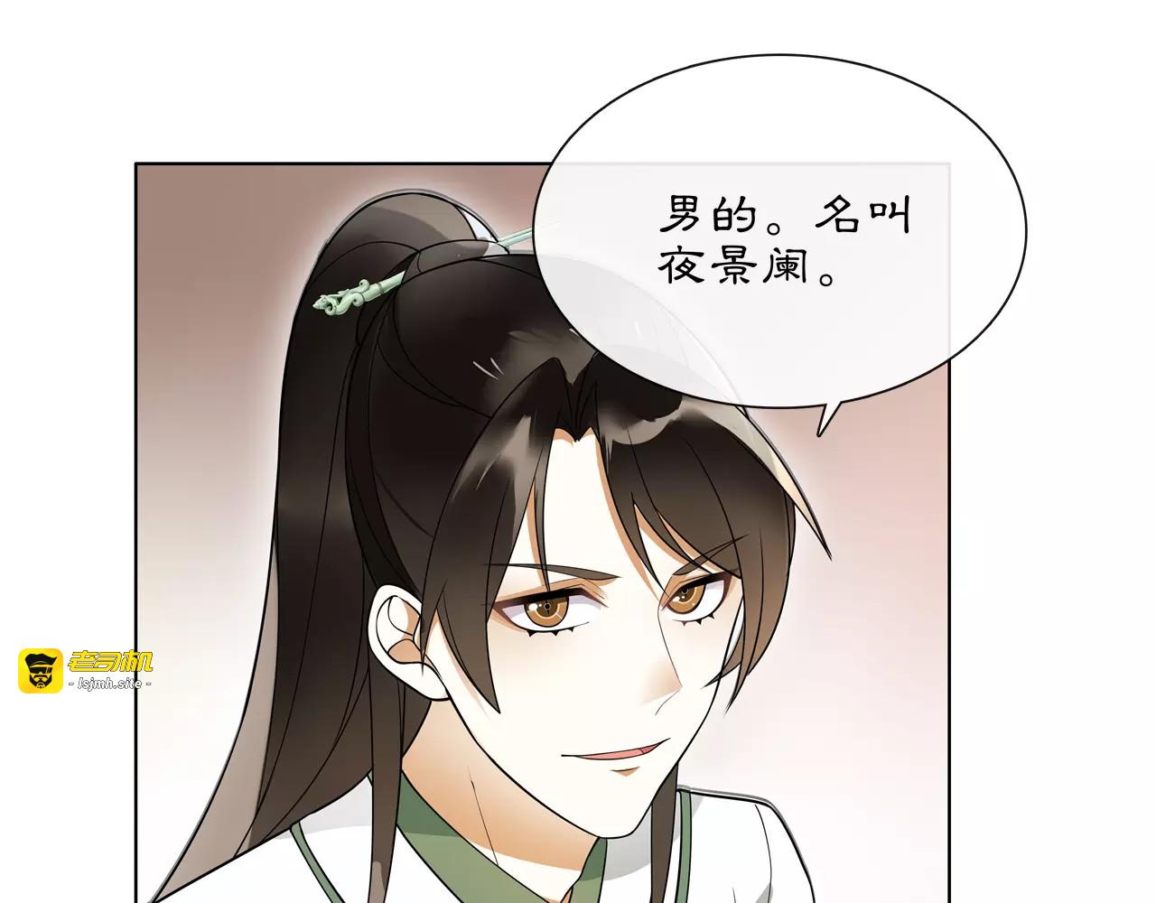 第39话 翼国来的好友 第 49 页