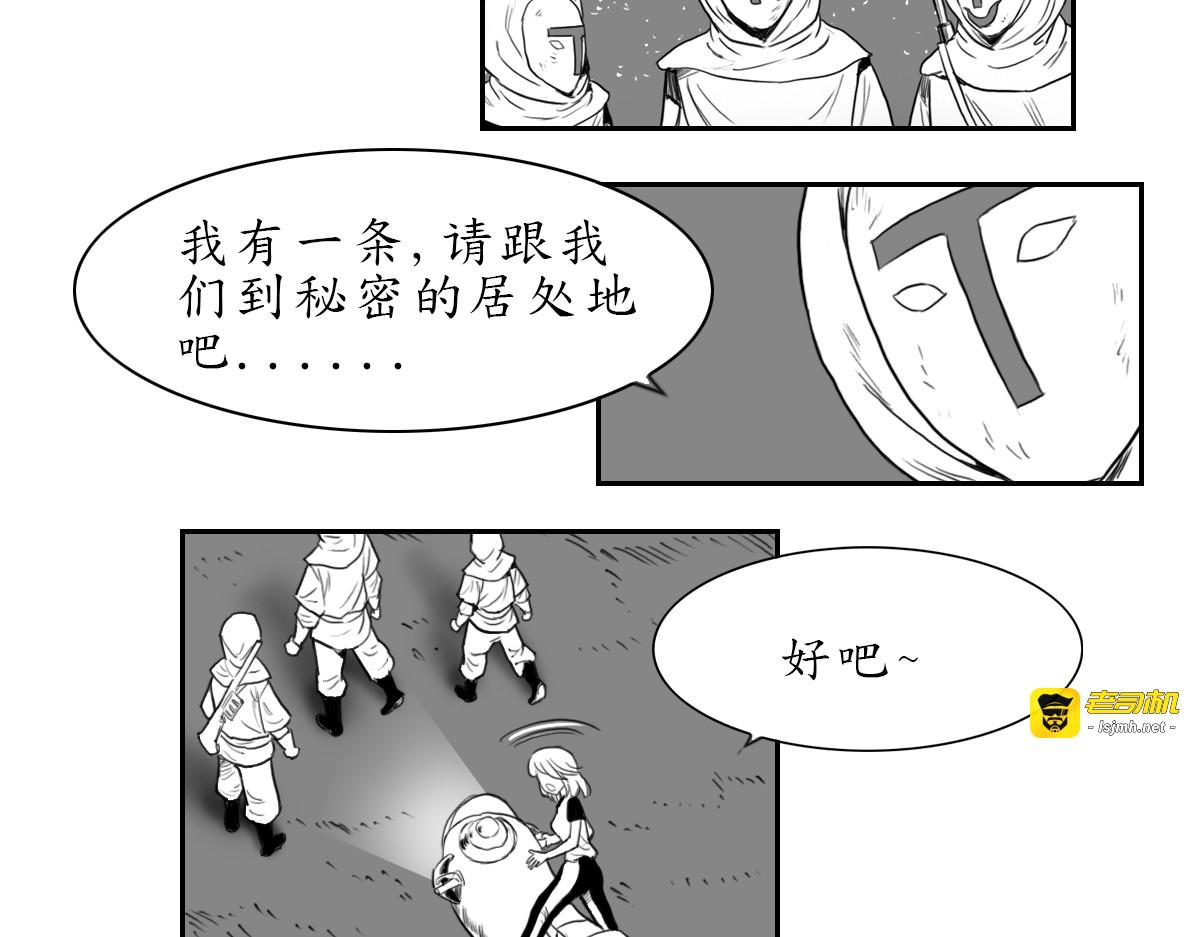 挣扎与存活 第 19 页