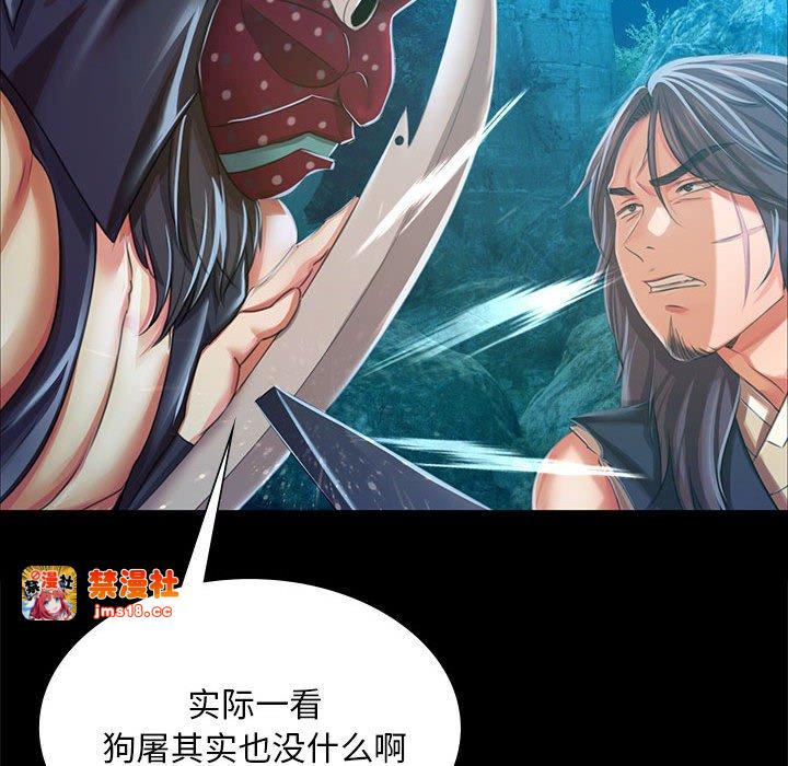 第54话 第 63 页