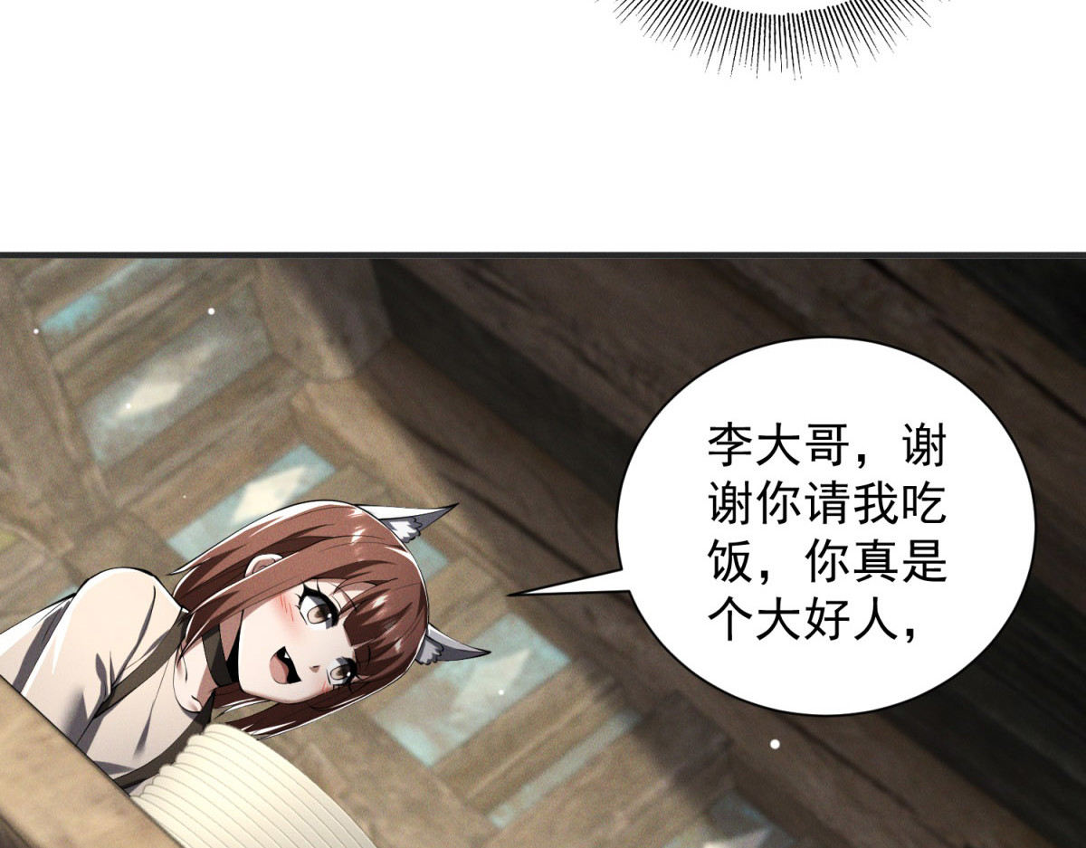 第32话 我叫招娣 第 74 页