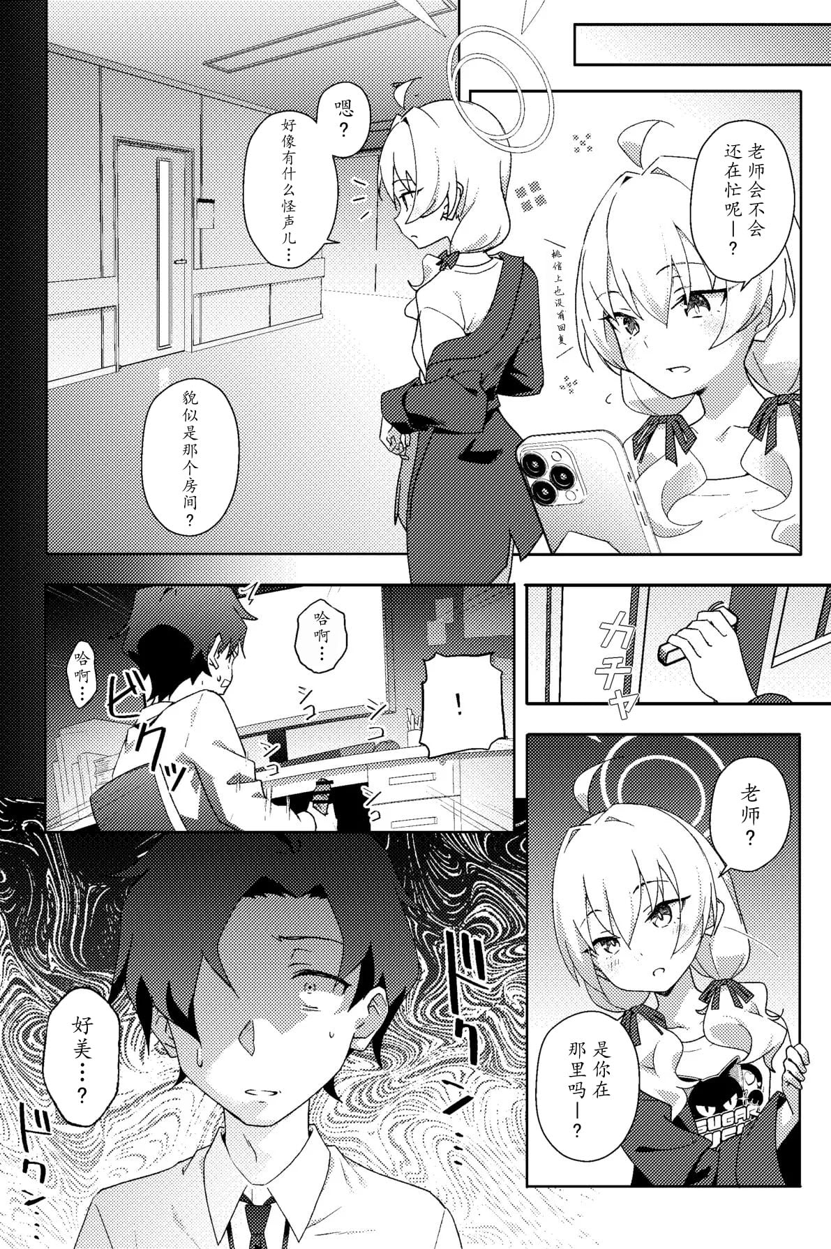 第1话 第 6 页