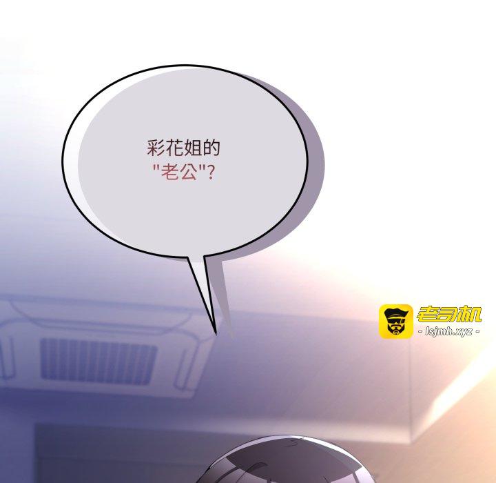 第24话 第 17 页
