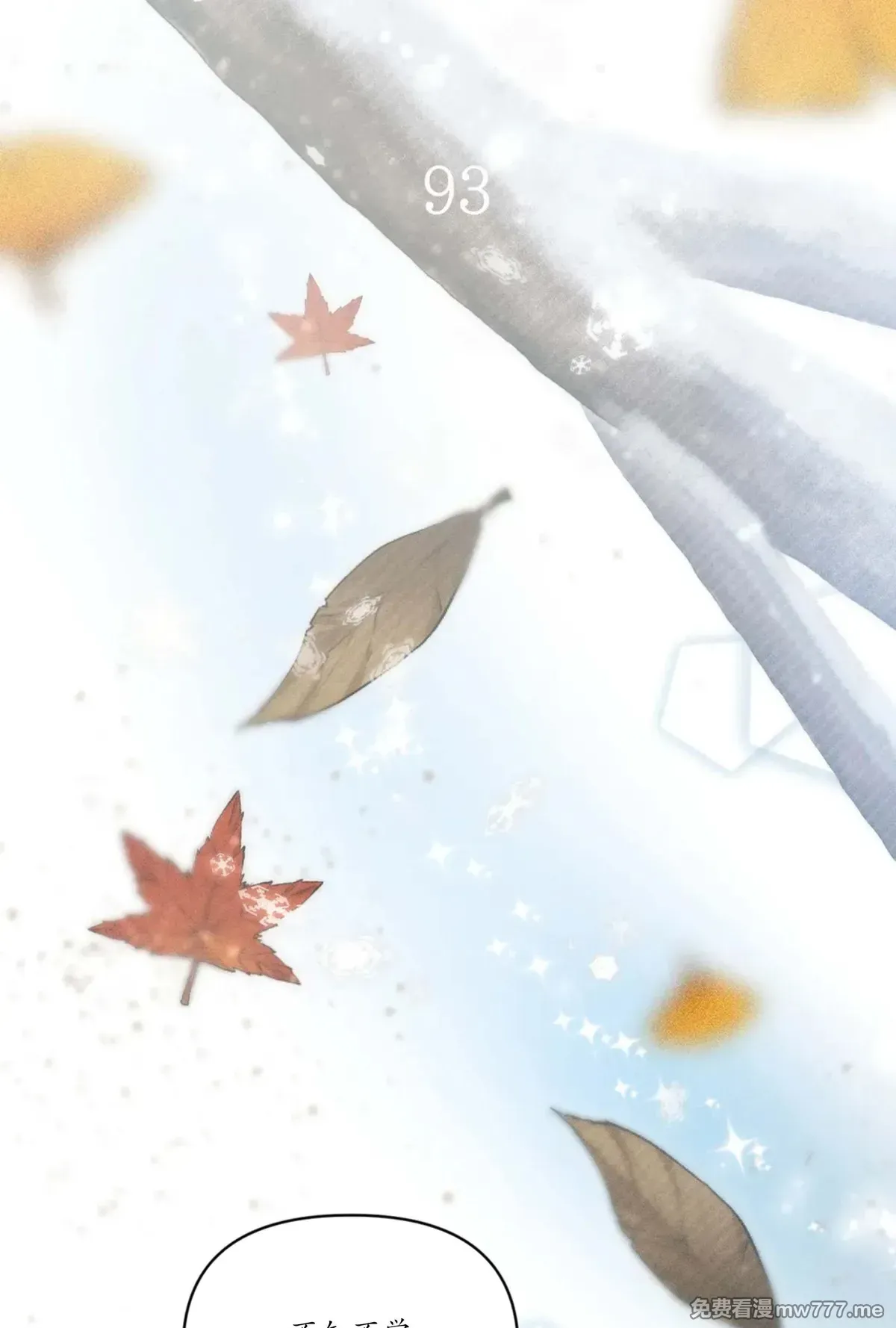 第111话 第 14 页